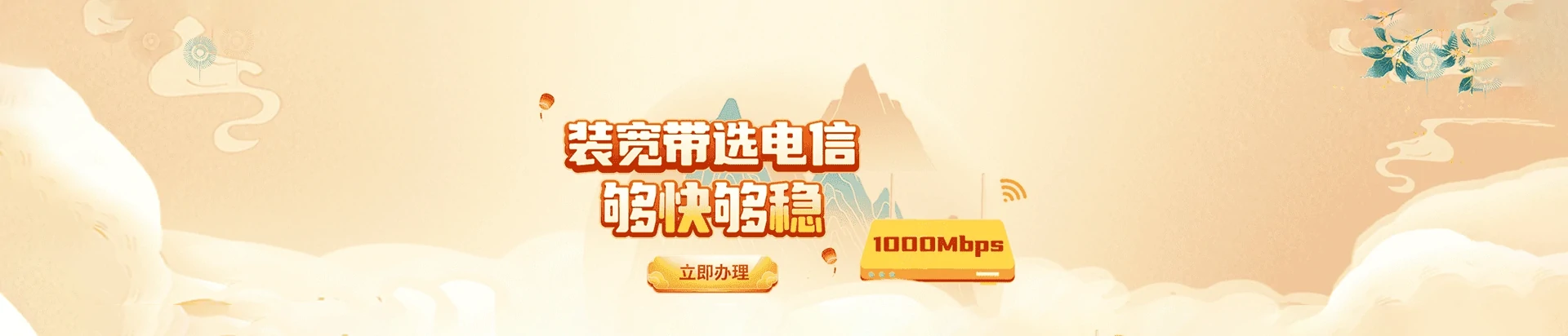 花都区电信宽带