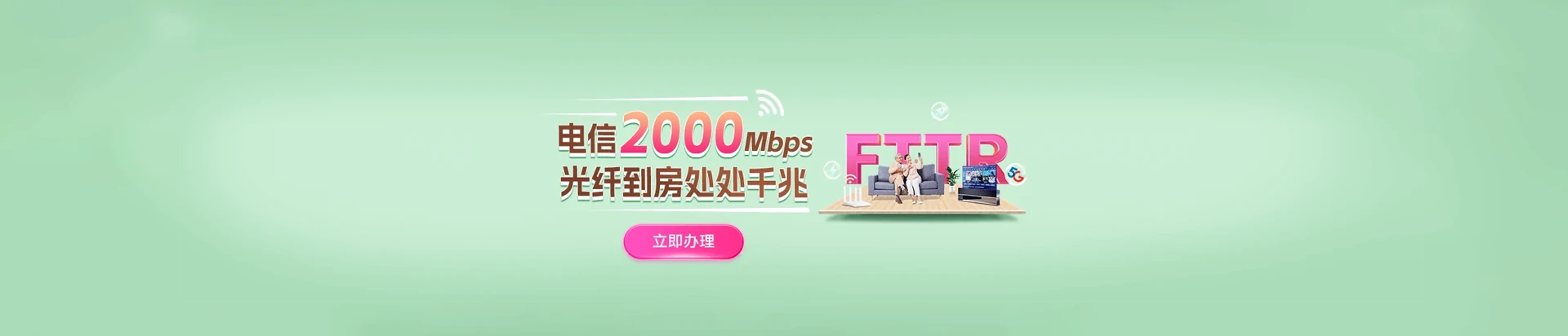 花都区电信宽带