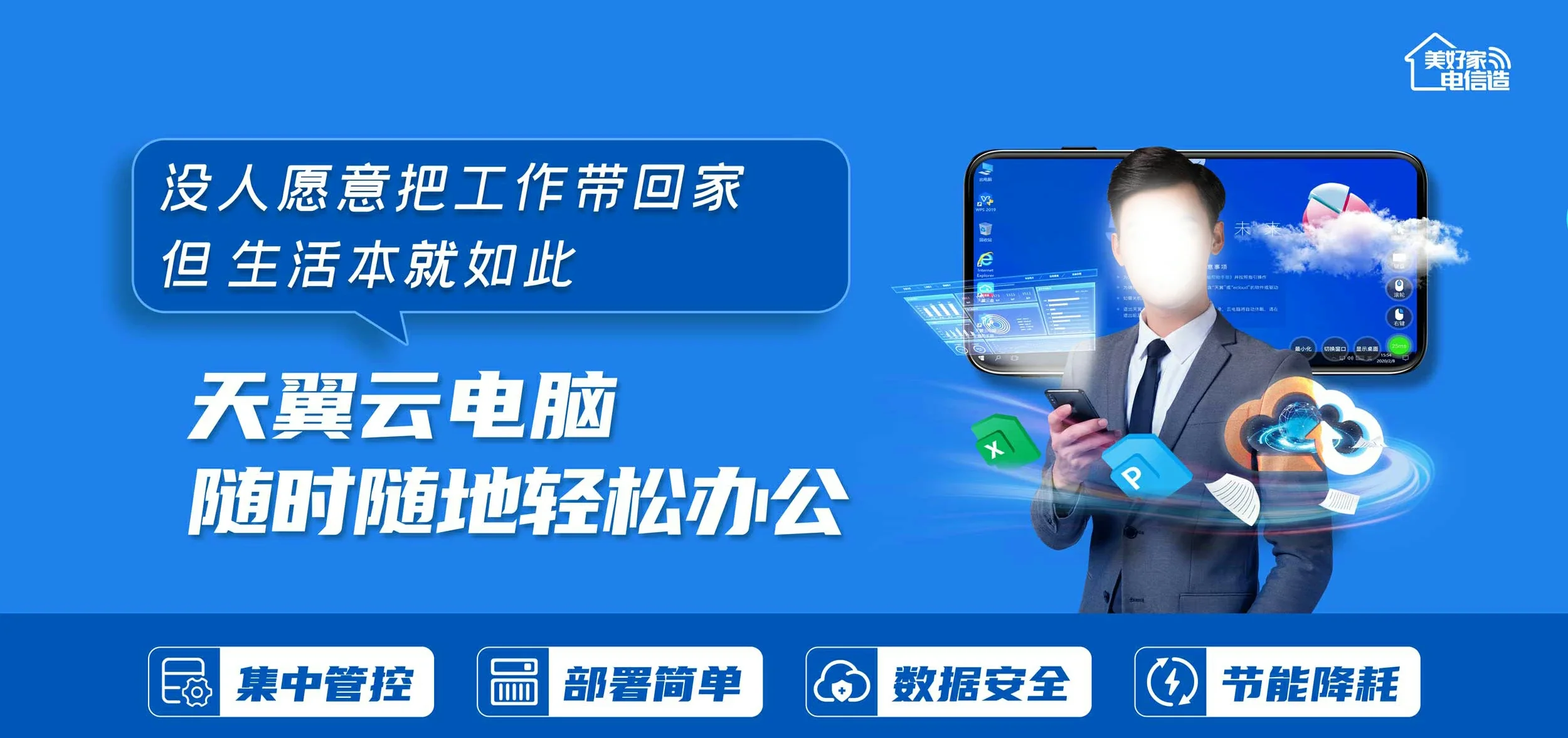 中国电信 花都区电信宽带 宽带套餐