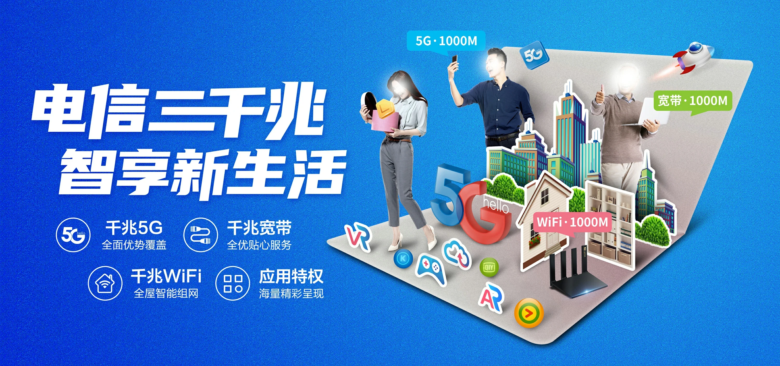 中国电信 花都区电信宽带 宽带套餐